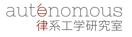 自律系工学研究室